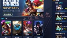 王者最新皮肤爆料价格表,热门皮肤价格一览